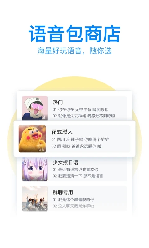 qq输入法展示图3