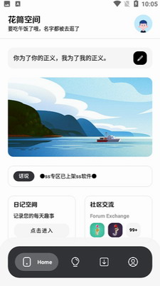 花简空间展示图2