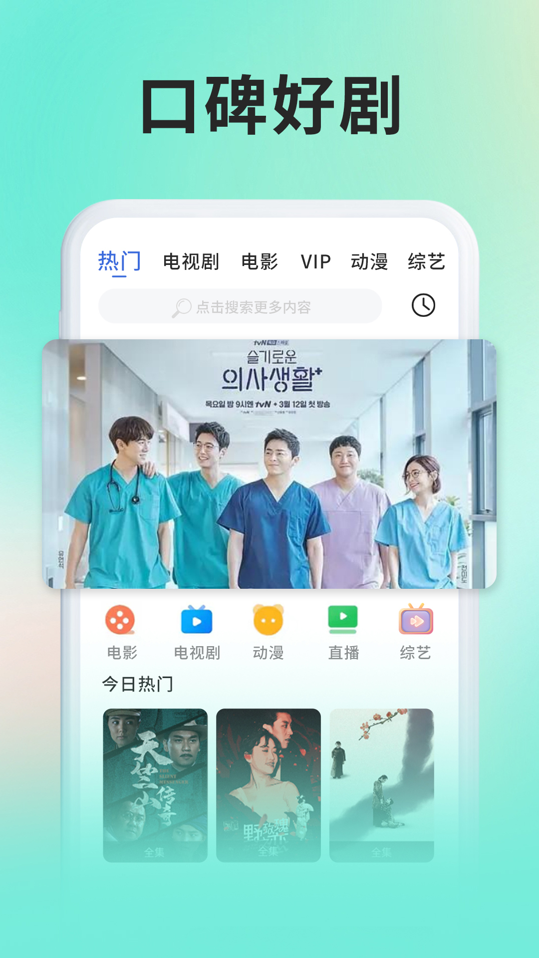 精彩影视大全展示图2