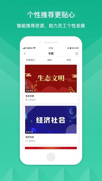 山铝E企学展示图2