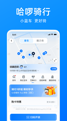 哈啰展示图1