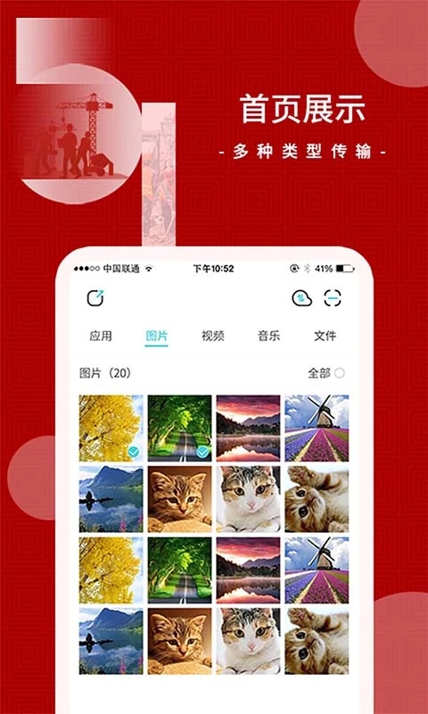 闪传展示图3