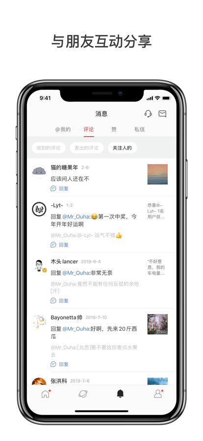 微博国际版展示图1