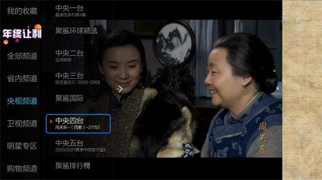 小薇直播tv电视版展示图3