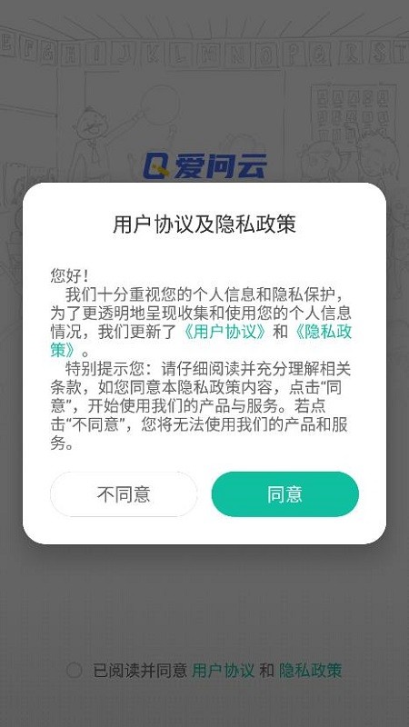 爱问云展示图1