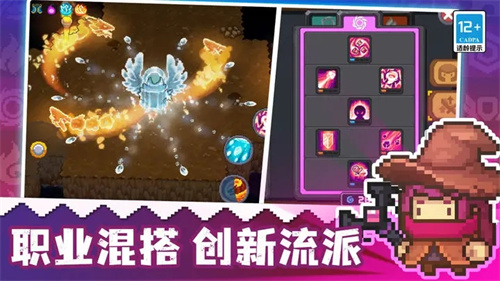 元气骑士前传无敌版展示图1