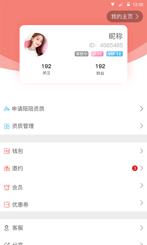 声色展示图3