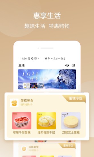 华彩生活app官方展示图3