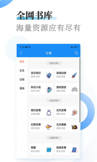 爱看小说大全展示图1