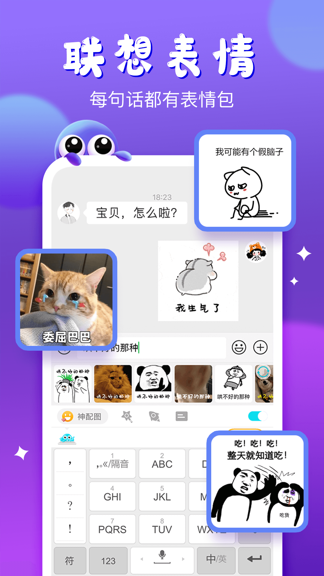 章鱼输入法展示图2