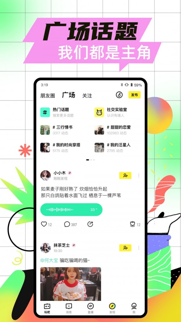 玩吧展示图4
