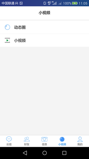 云信展示图1