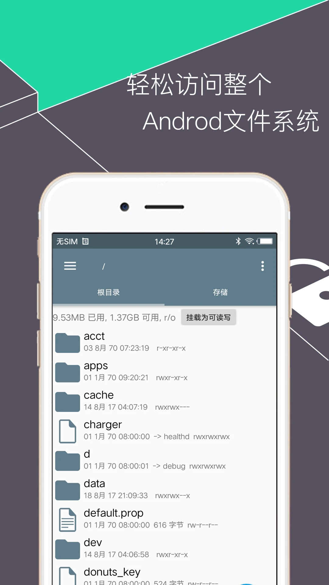 re管理器展示图1