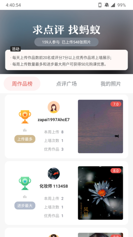 蚂蚁摄影展示图3