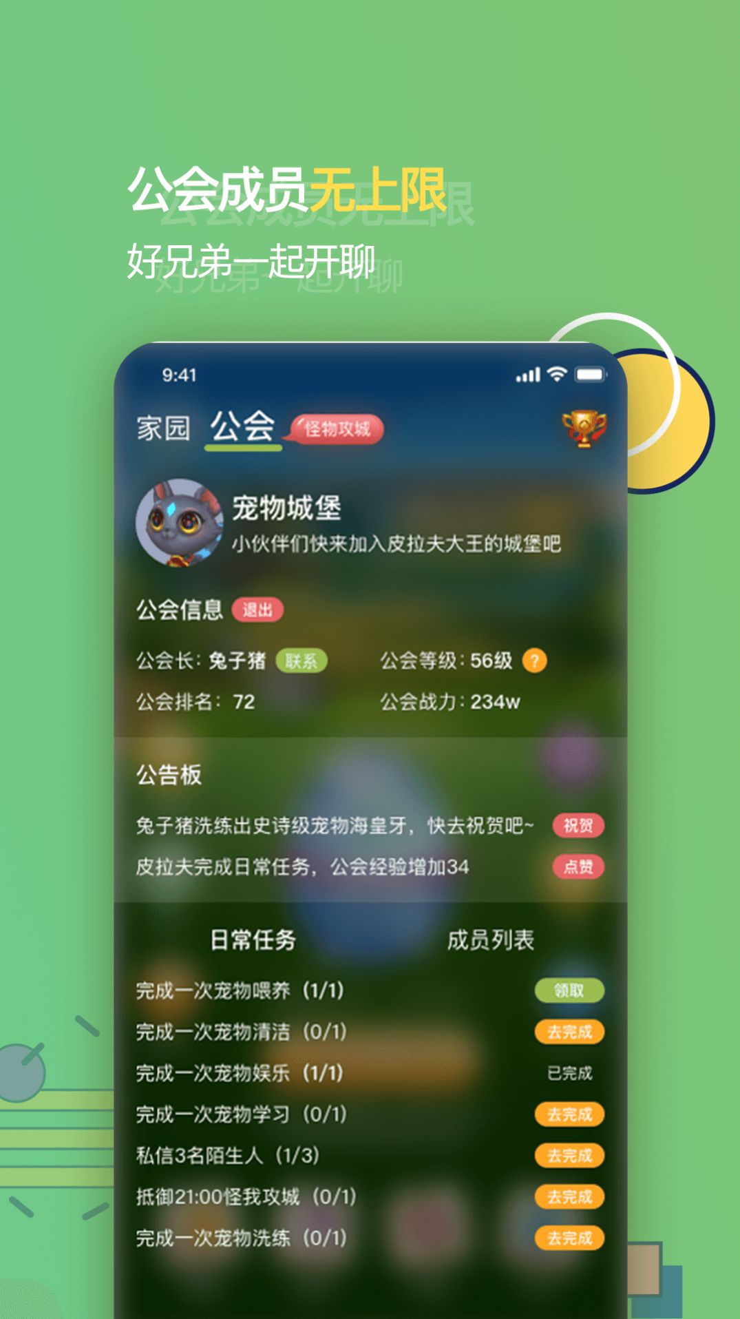 虫二展示图3