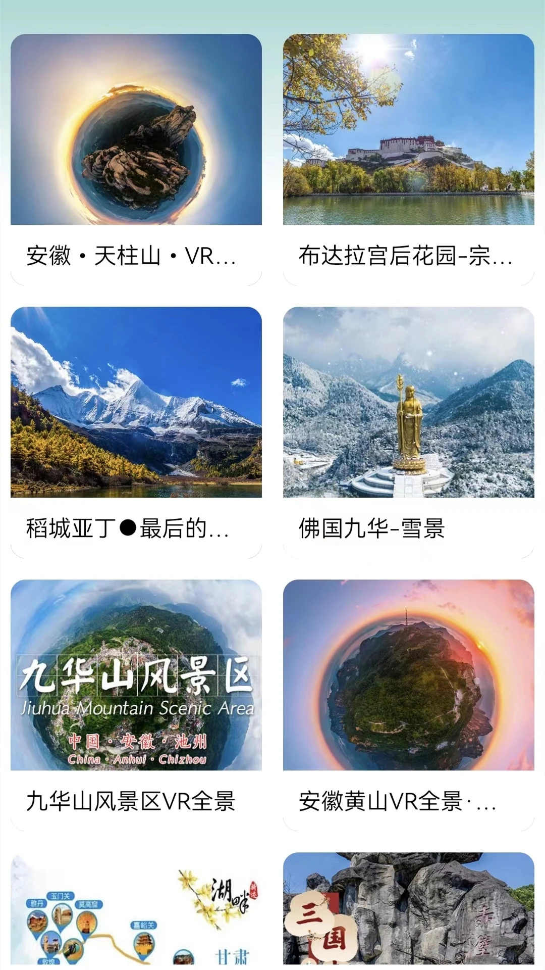 高清卫星地图展示图3