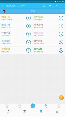 苦力怕论坛展示图1