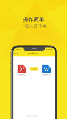 pdf转换器展示图1