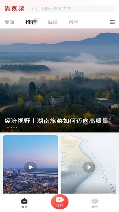 湖南日报展示图2