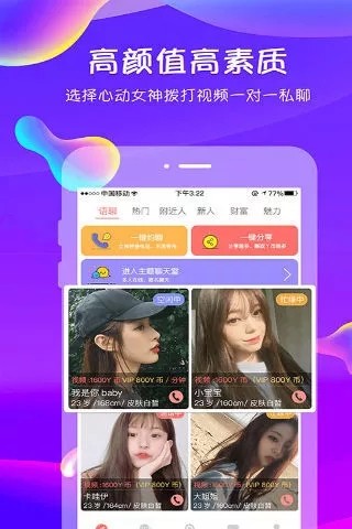 追我吧展示图2