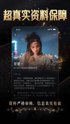 金钻婚恋展示图1