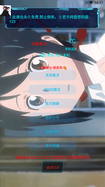 凉鹤美化包展示图3