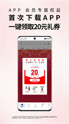 优衣库网上购物展示图2