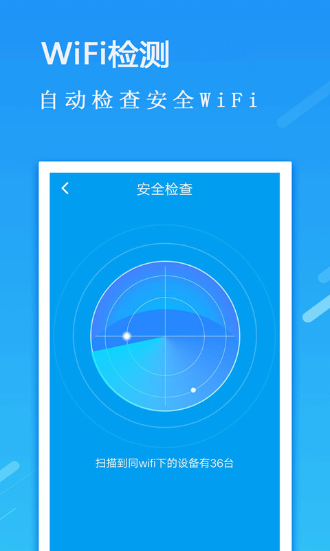 wifi密码展示图1