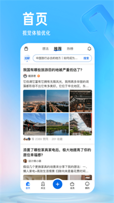 知乎小说展示图1
