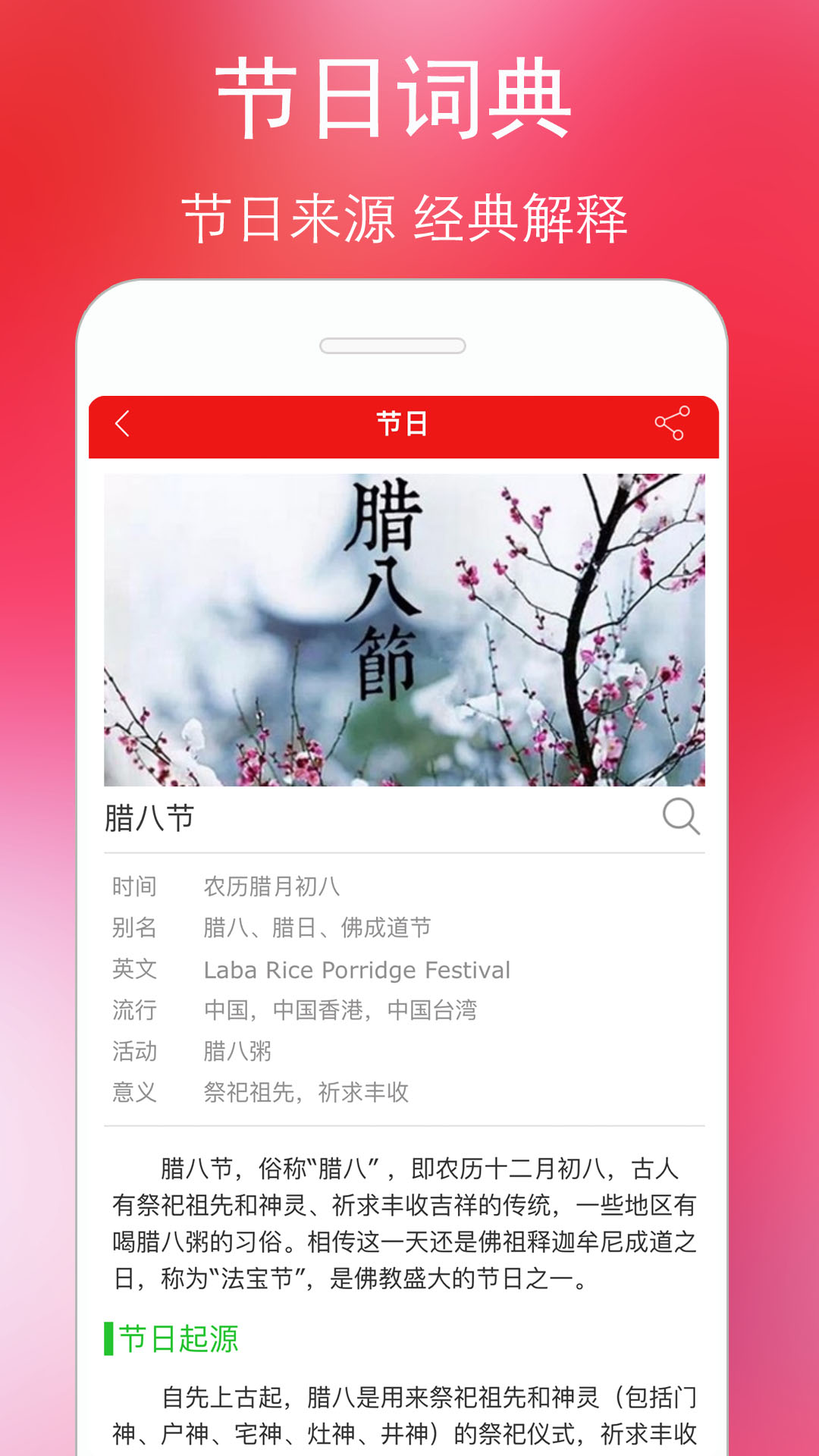 黄历万年历展示图2