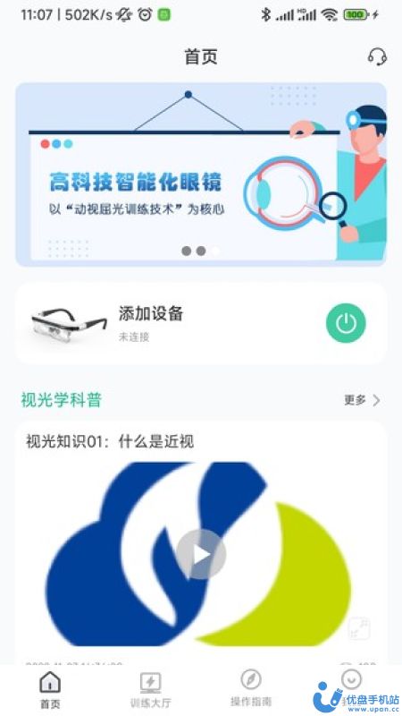 智视镜展示图2