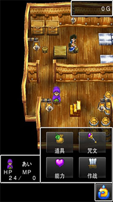 勇者斗恶龙5解锁版多倍经验展示图3