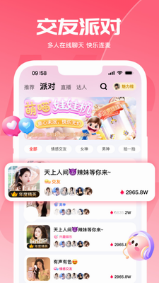 喵喵星球展示图2