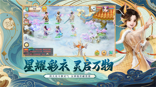 大话西游手游网易版展示图2