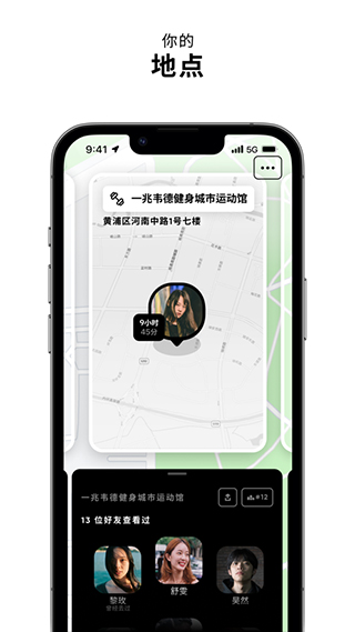 Zenly展示图2