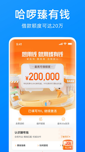 哈啰展示图2