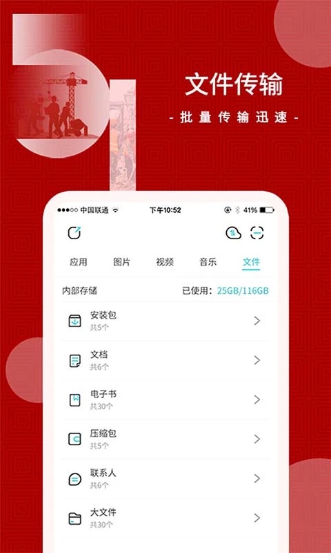 闪传展示图2
