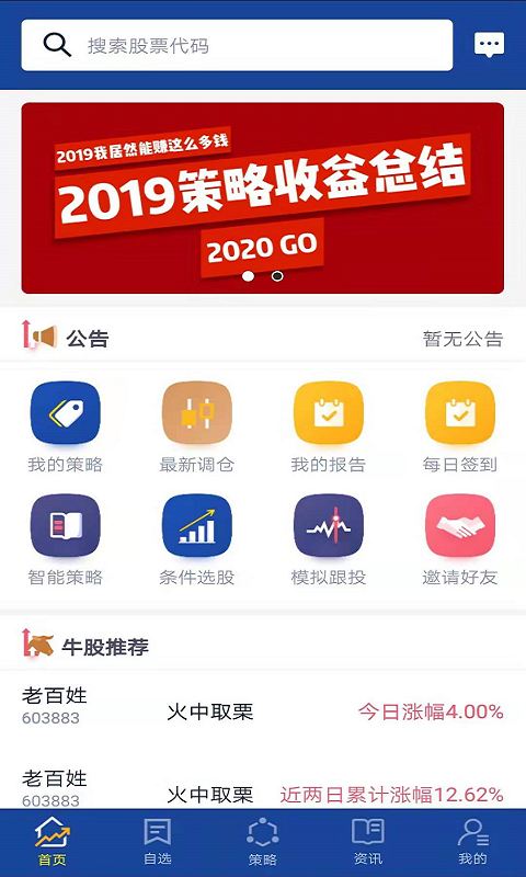 智语良投app下载展示图1