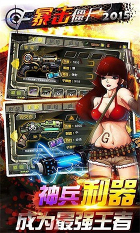 暴击僵尸无限金币钻石版展示图3