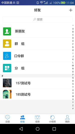 云信展示图3