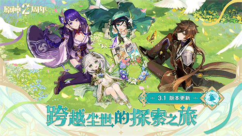原神云游戏最新版展示图2