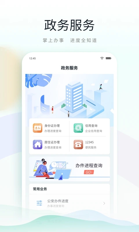 鹿路通展示图3