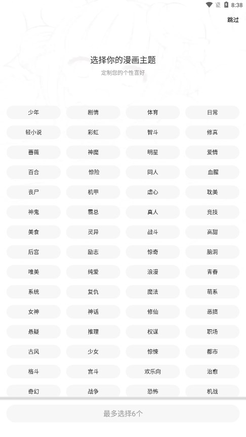 酷漫熊漫画app展示图3