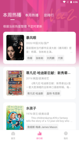 蒙太奇影视2024最新版本展示图2