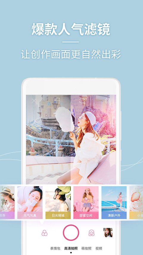 美人相机展示图3