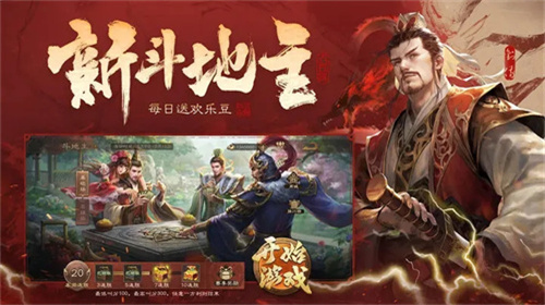 三国杀ol重制版展示图2