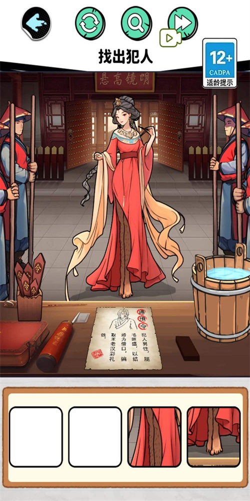 找出所有人手游正式版展示图3