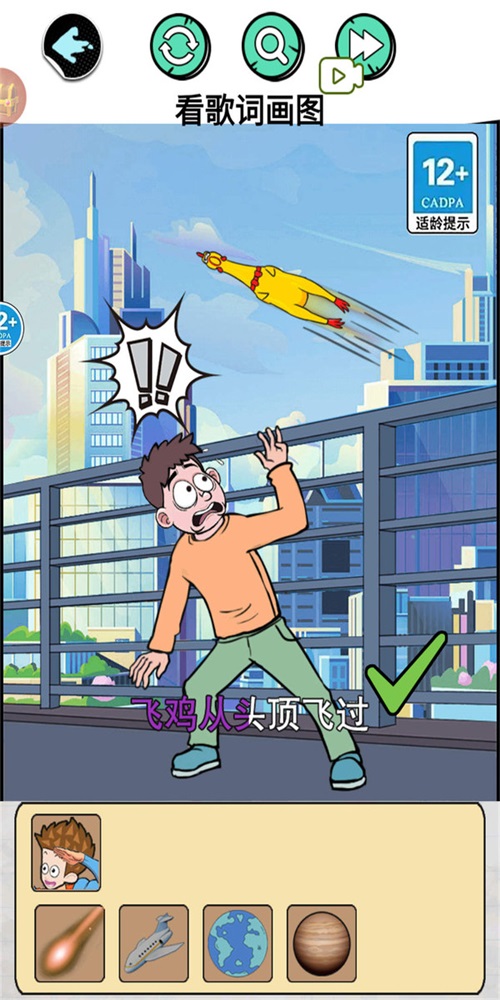找出所有人手游正式版展示图2