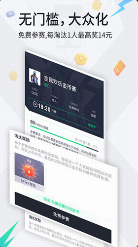 提提电竞展示图2