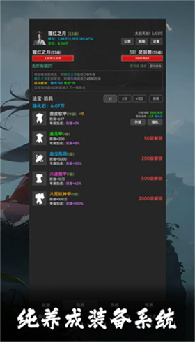 幻海仙道手机版展示图2
